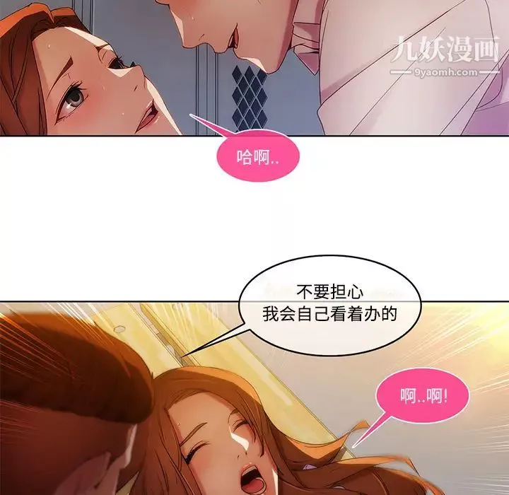 长腿姐姐-第7话 - 图片 68