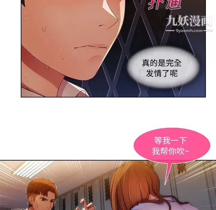長腿姐姐第7话