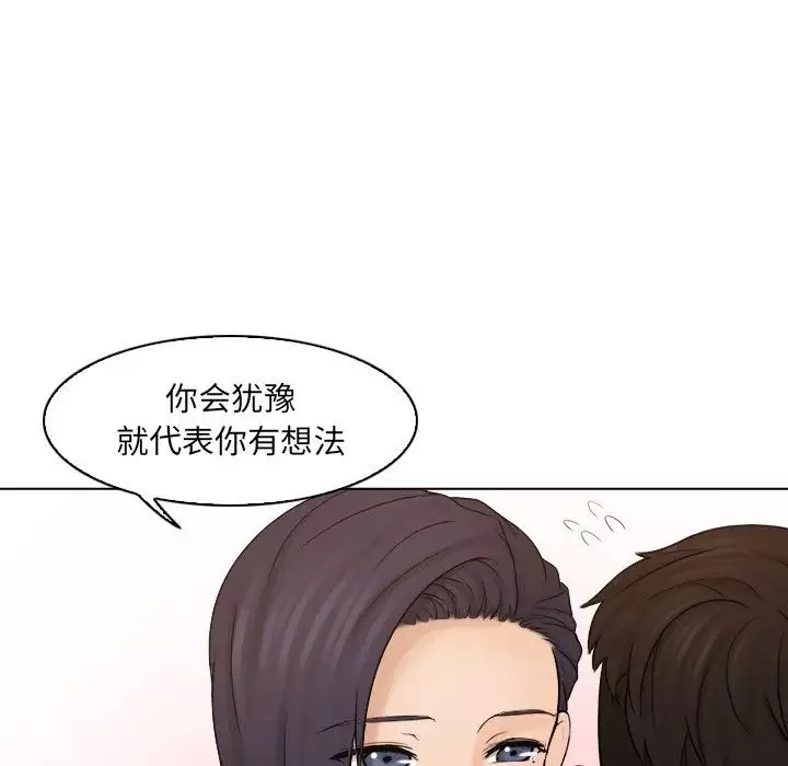 女友与奴隶第13話