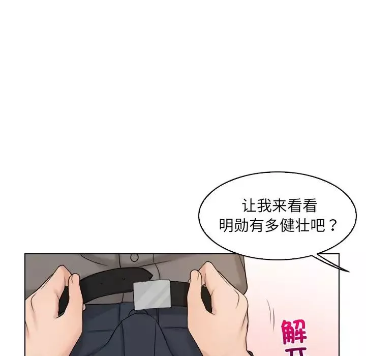 女友与奴隶第13話