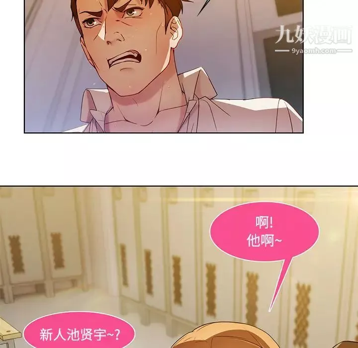 長腿姐姐第7话