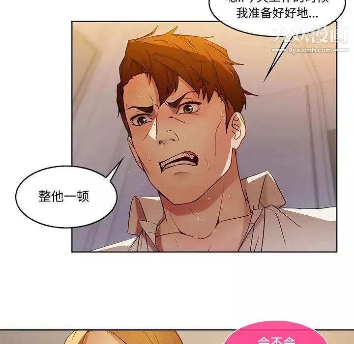 長腿姐姐第7话