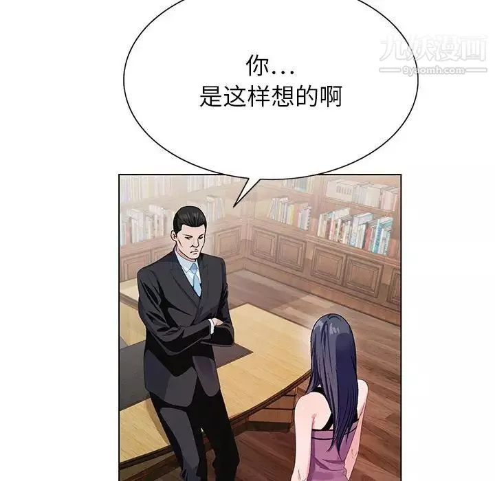 神之手第12話