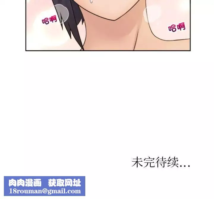 女友与奴隶第13話