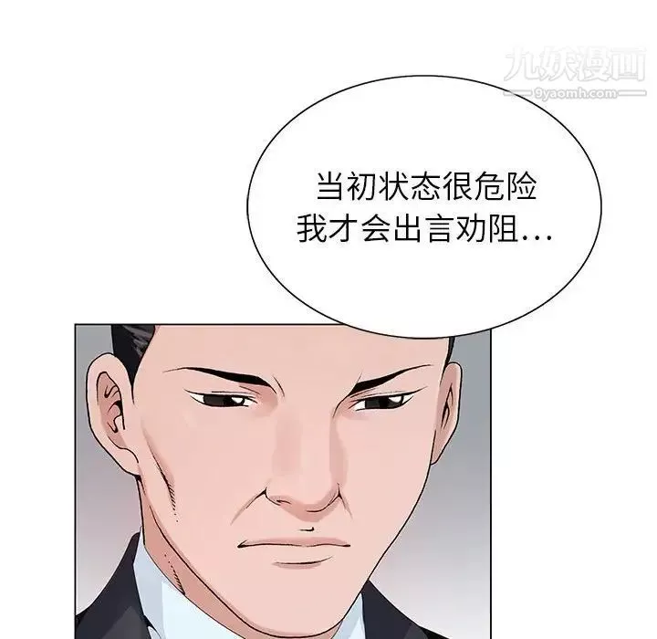 神之手-第12话 - 图片 59
