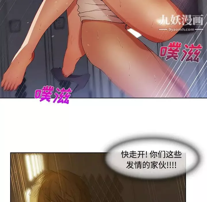 長腿姐姐第7话