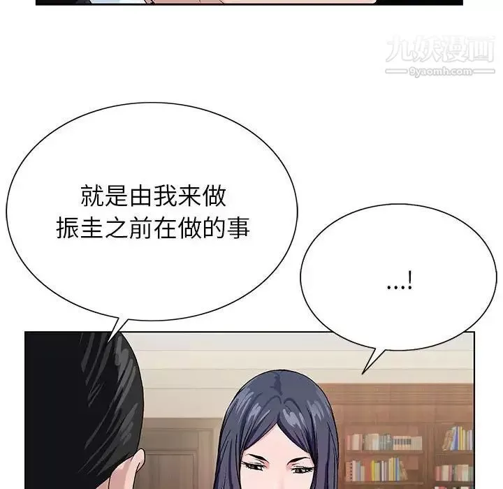 神之手-第12话 - 图片 67