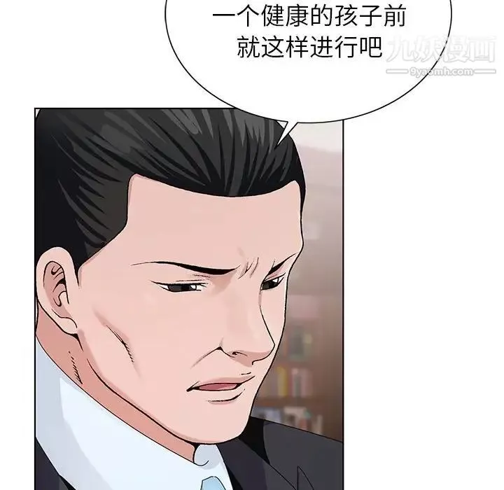 神之手第12話