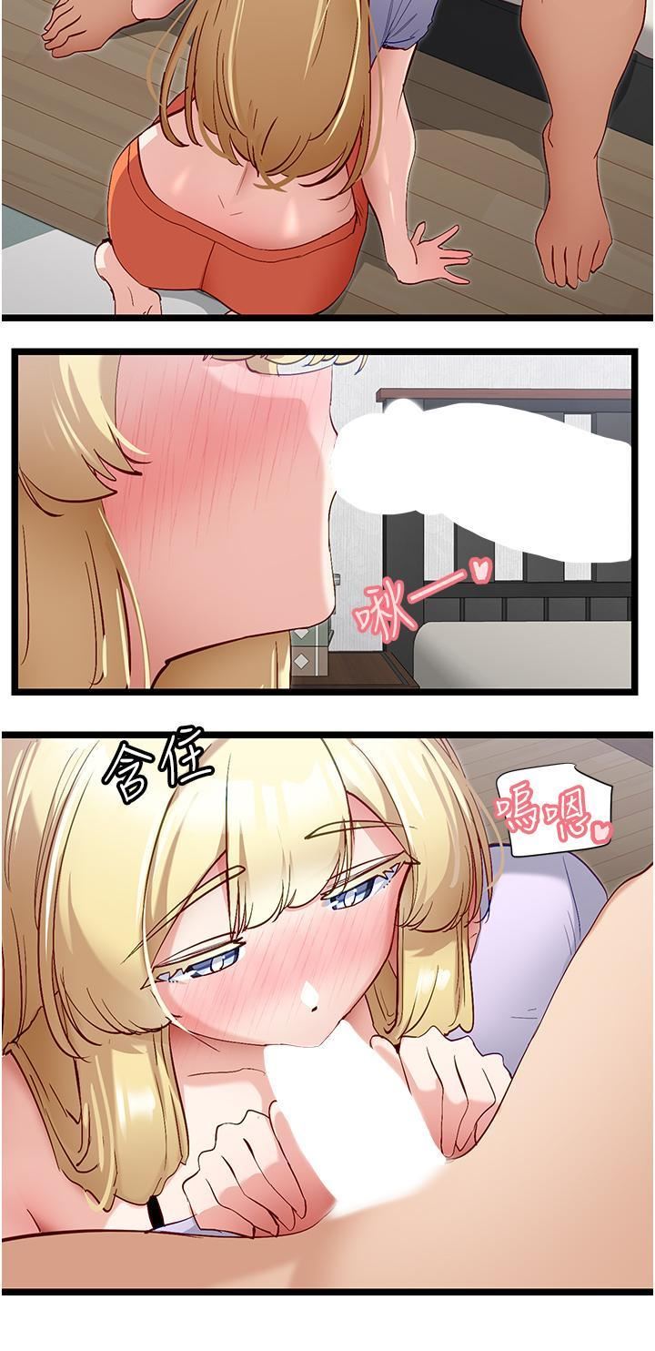 脱单神器第42话-裸体暖床服务