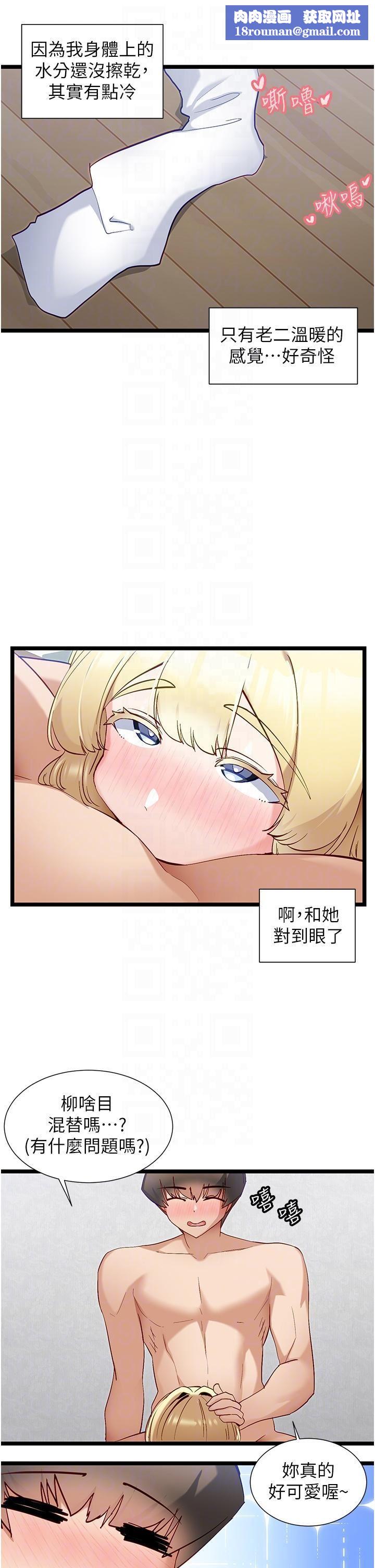 脱单神器第42话-裸体暖床服务