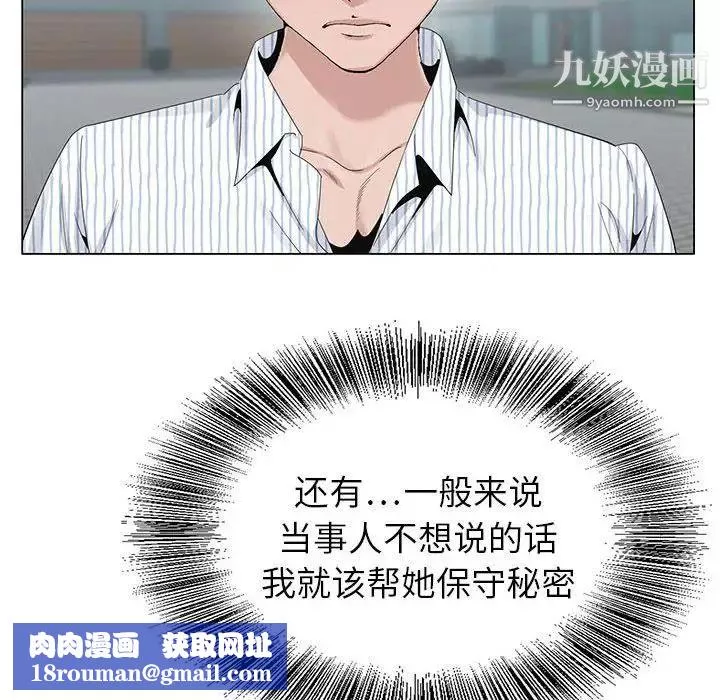 神之手第12話