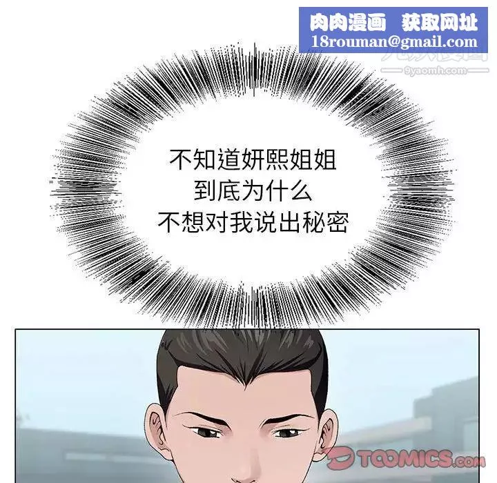 神之手第12話