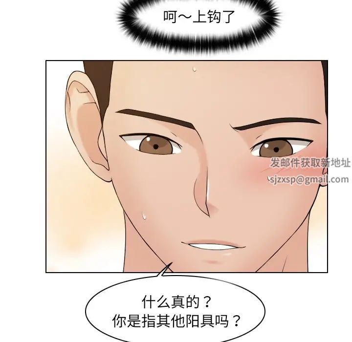 女友与奴隶第14话