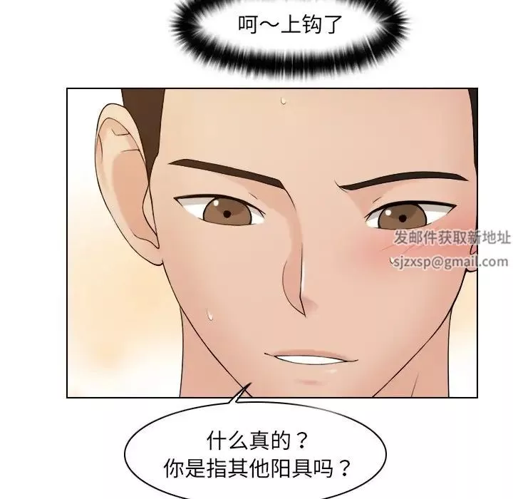 女友与奴隶-第14话 - 图片 32