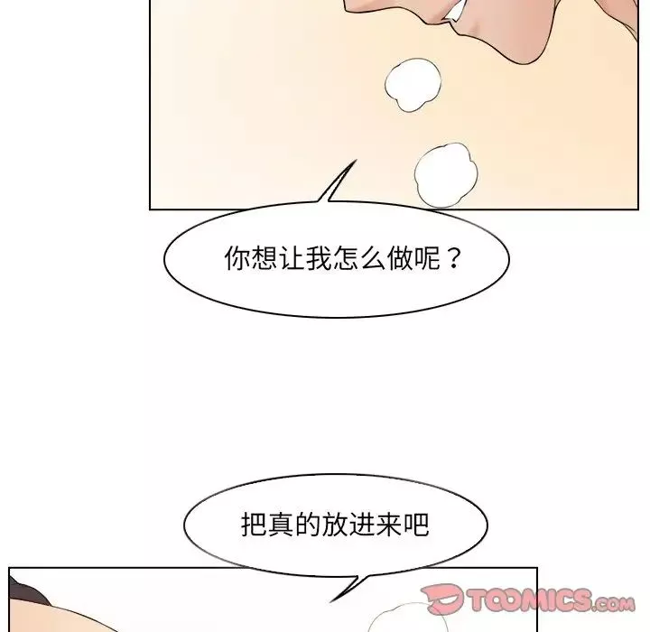 女友与奴隶第14話