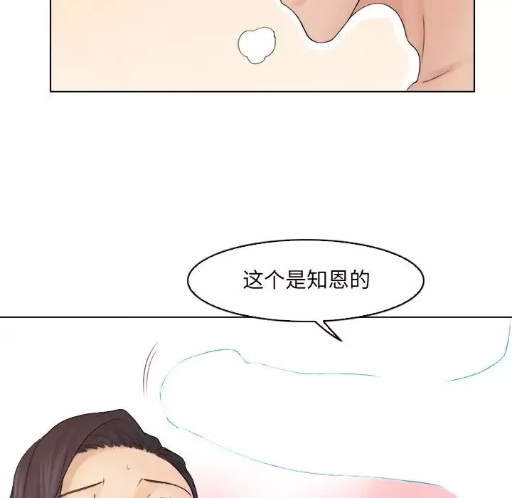 女友与奴隶-第14话 - 图片 37