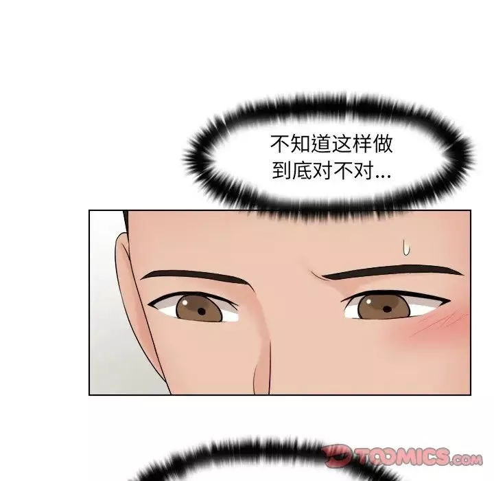 女友与奴隶第14話