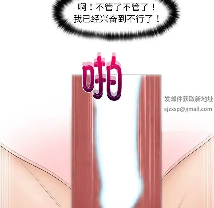女友与奴隶第14話