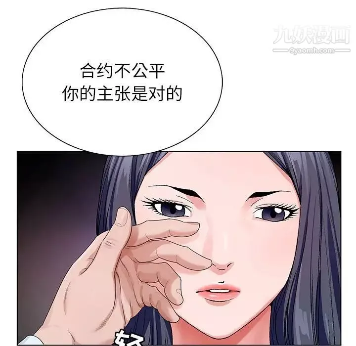 神之手-第12话 - 图片 94