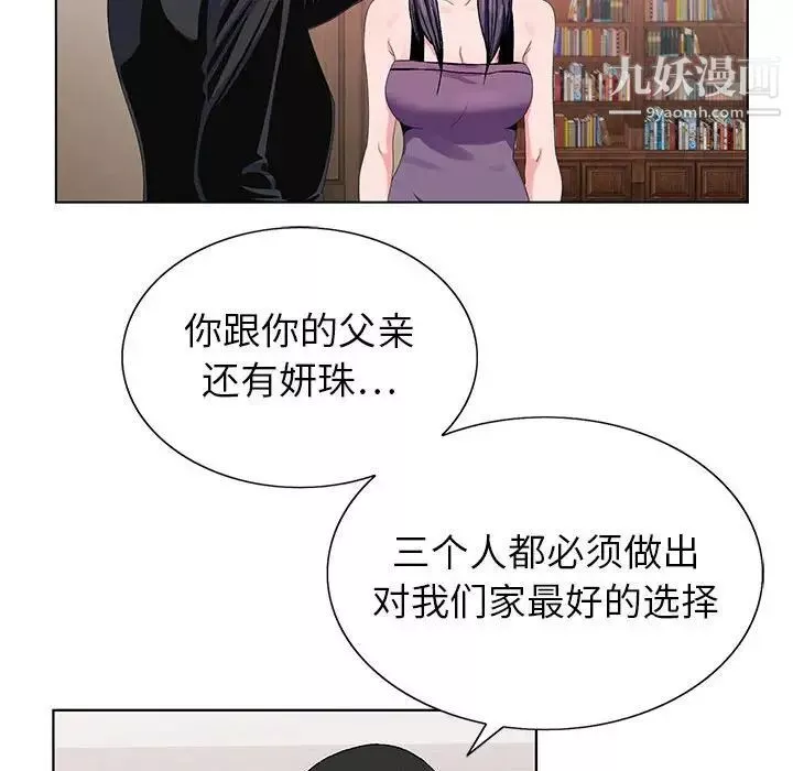 神之手第12話