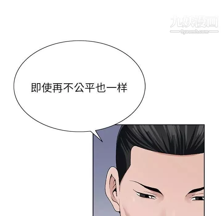 神之手第12話