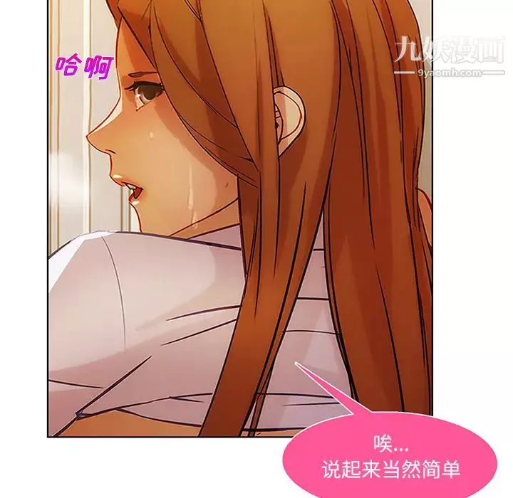 长腿姐姐-第8话 - 图片 29