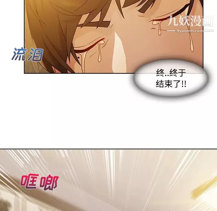 長腿姐姐第8话