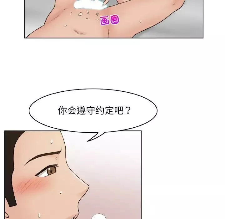 女友与奴隶第14話