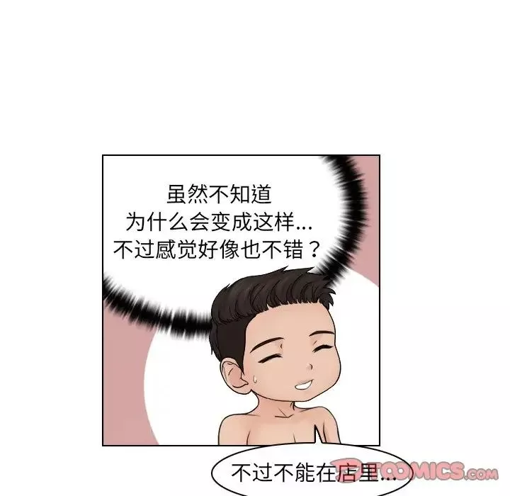 女友与奴隶第14話