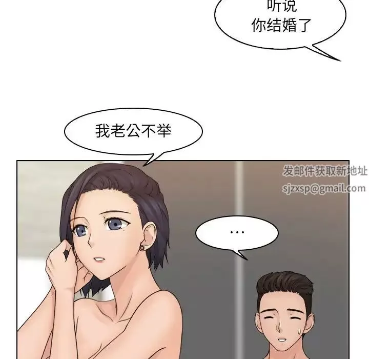 女友与奴隶-第14话 - 图片 77