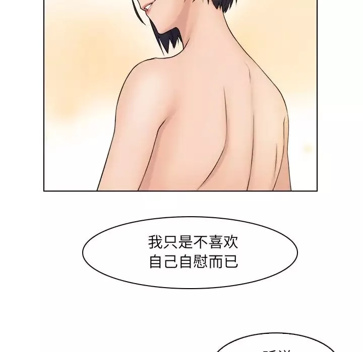 女友与奴隶第14話