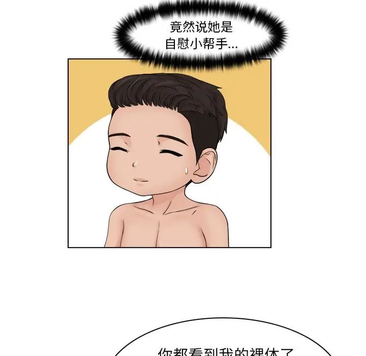 女友与奴隶第14话