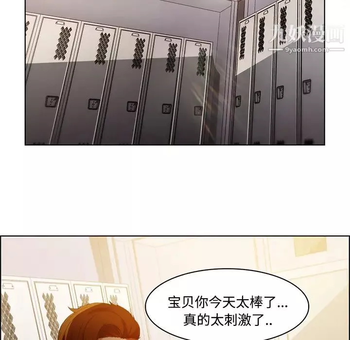 長腿姐姐第8话