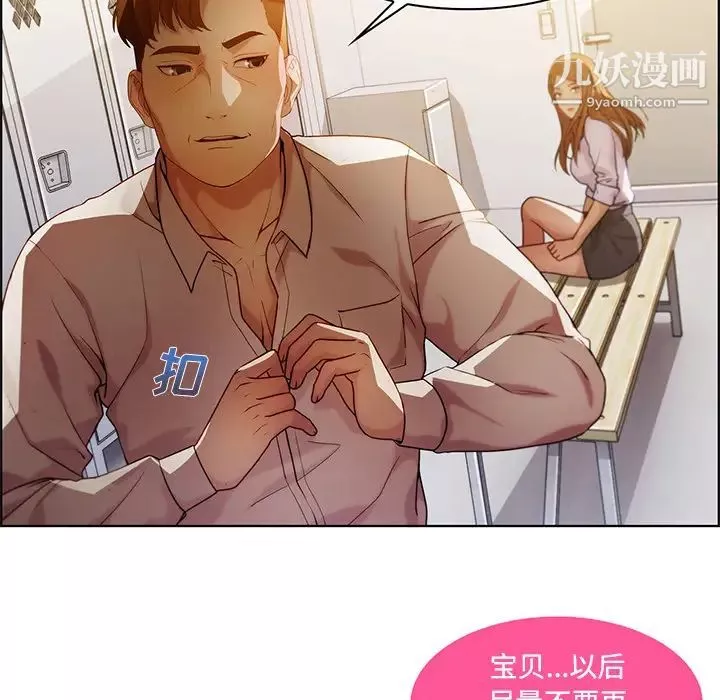 长腿姐姐-第8话 - 图片 51