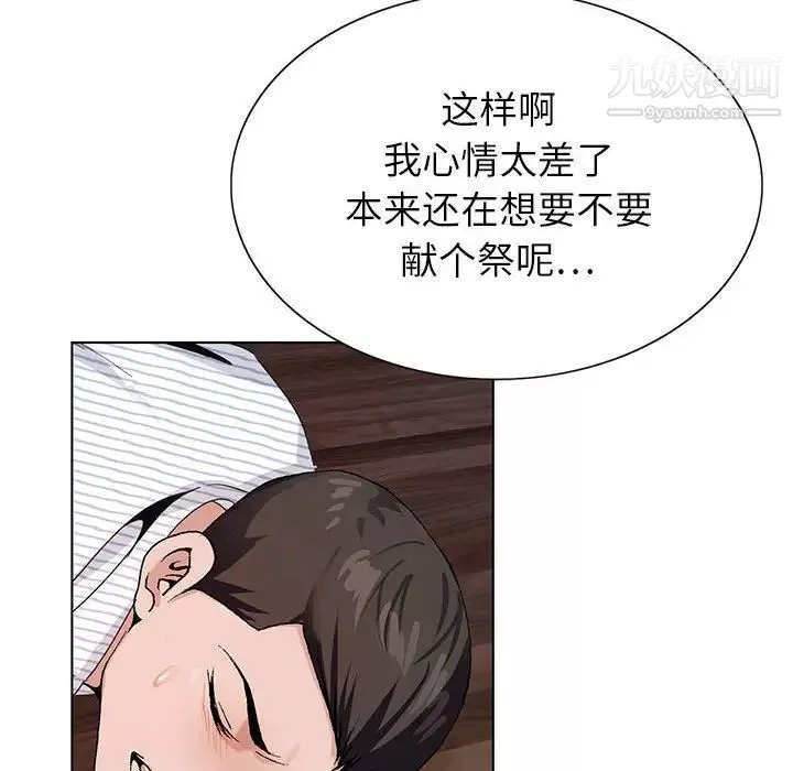 神之手-第12话 - 图片 123