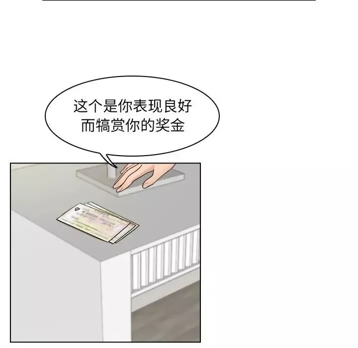 女友与奴隶-第14话 - 图片 84
