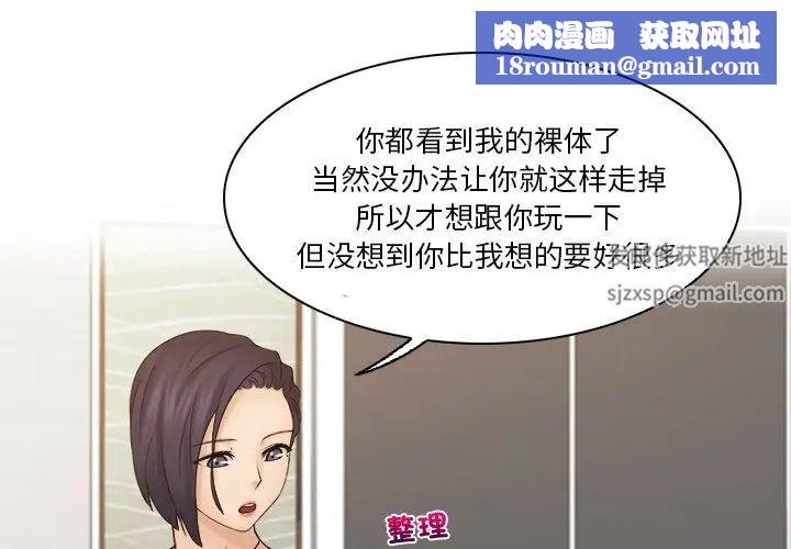 女友与奴隶第15话