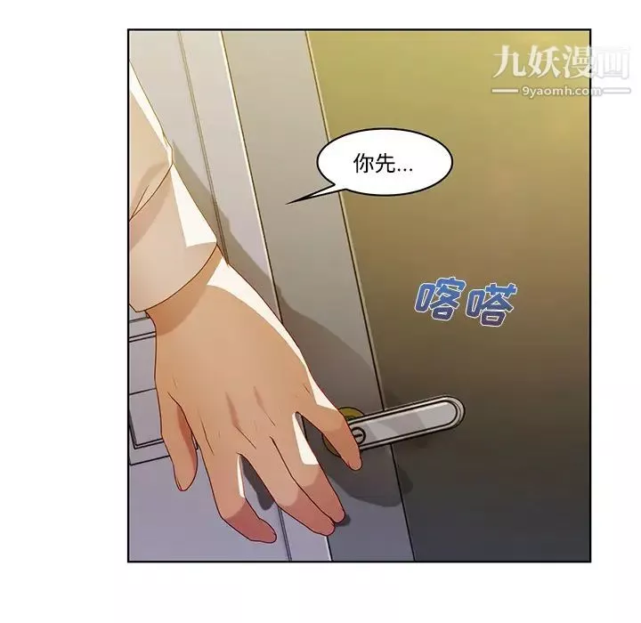 长腿姐姐-第8话 - 图片 62