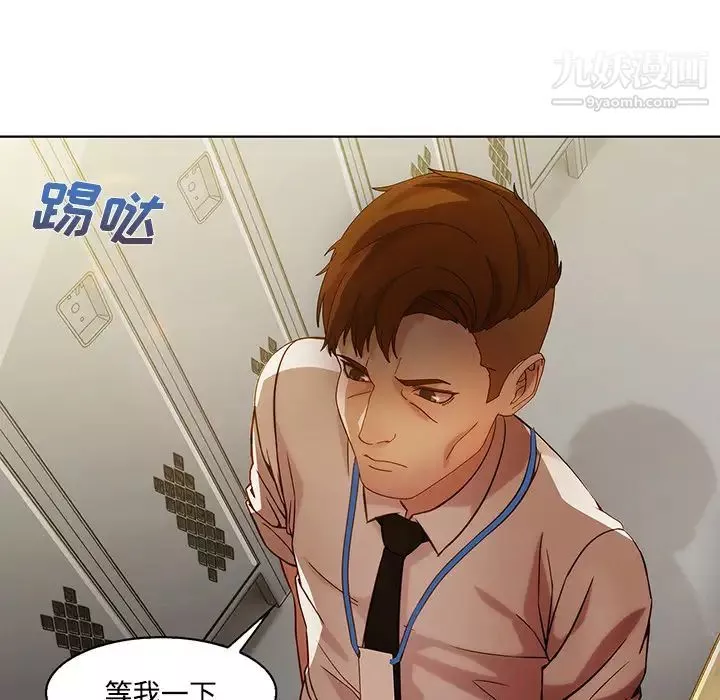 长腿姐姐-第8话 - 图片 63