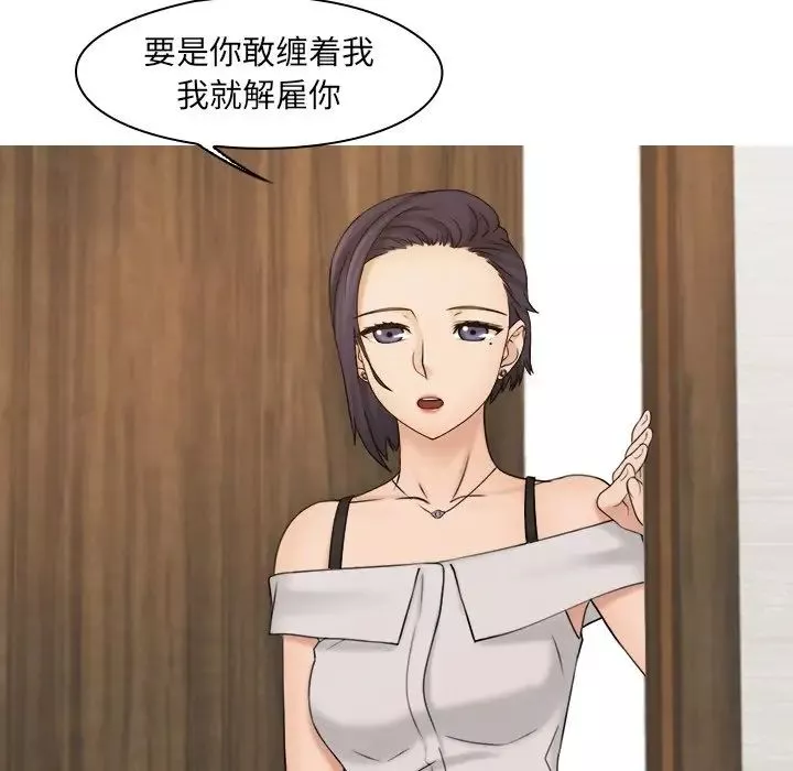 女友与奴隶第15話