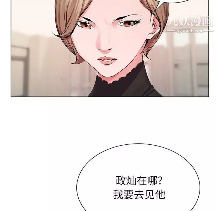 神之手-第12话 - 图片 144
