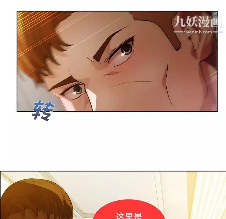 長腿姐姐第8话