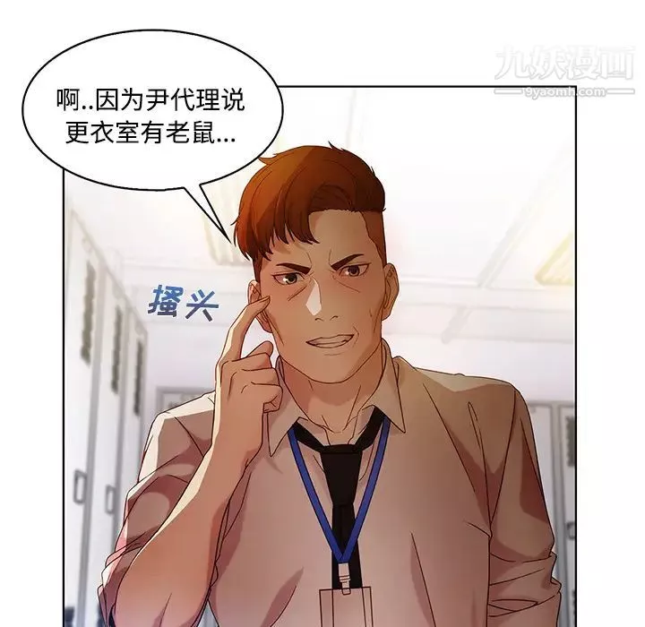 長腿姐姐第8话