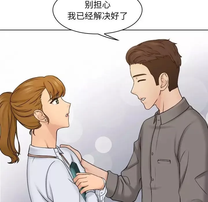 女友与奴隶-第15话 - 图片 31
