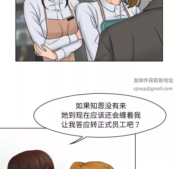 女友与奴隶第15話