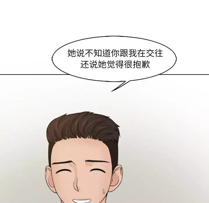 女友与奴隶第15話