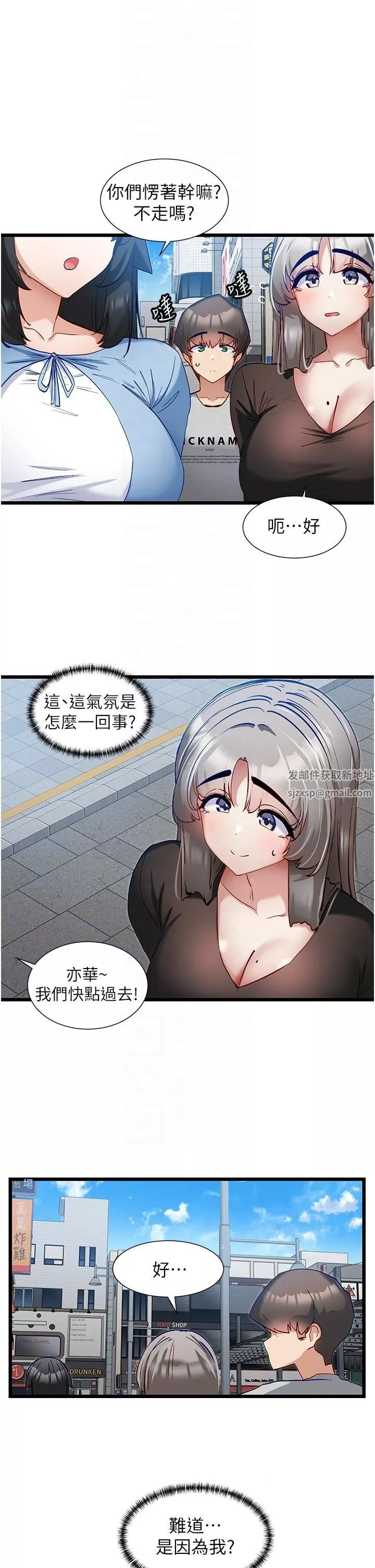 脱单神器-第44话-主人，让我来服侍你 - 图片 26