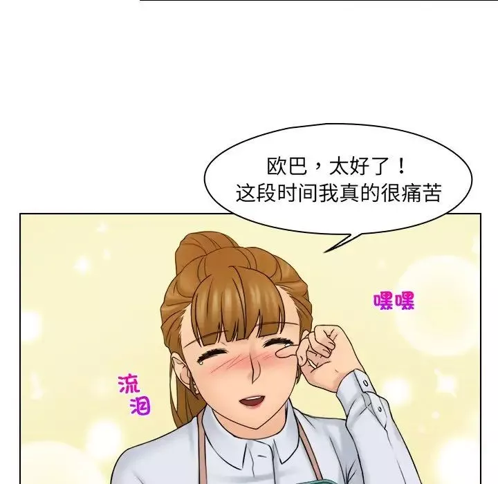 女友与奴隶-第15话 - 图片 43