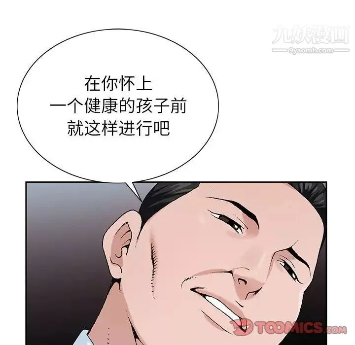 神之手第13話