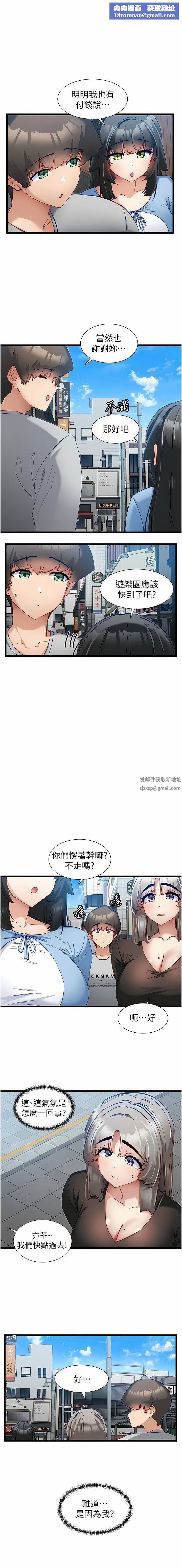 脱单神器第45话-「左右」为难